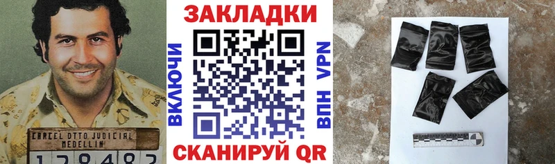 Наркота Невельск КОКАИН  А ПВП  ГАШ 