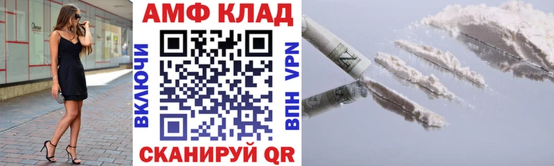 Amphetamine Premium  цены   Невельск 