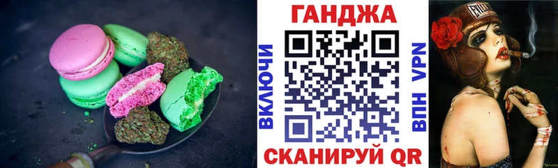 Canna-Cookies конопля Невельск