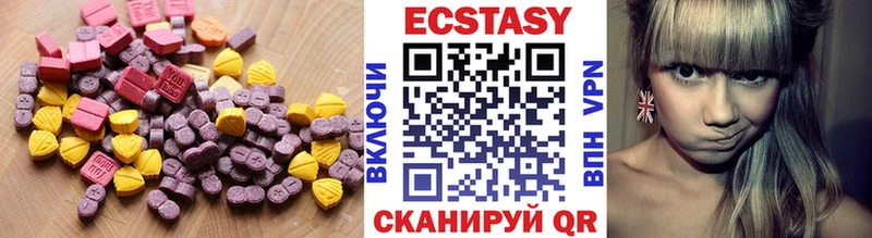 Ecstasy круглые  Невельск 