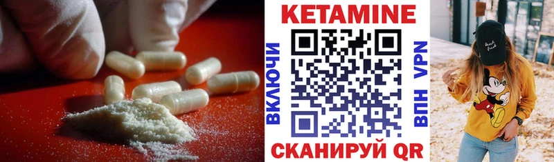 OMG Невельск Кетамин ketamine дарнет шоп