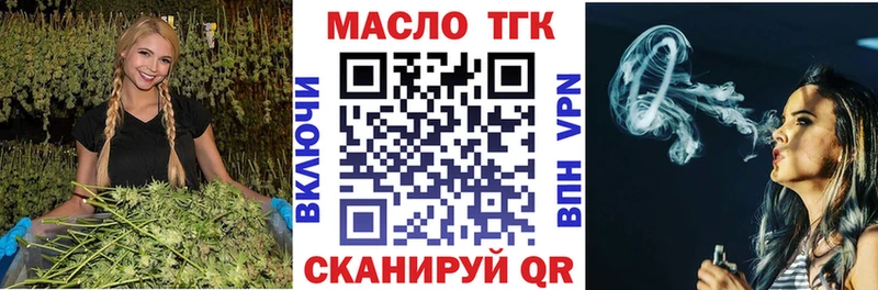 ТГК Wax  где продают наркотики  Невельск 